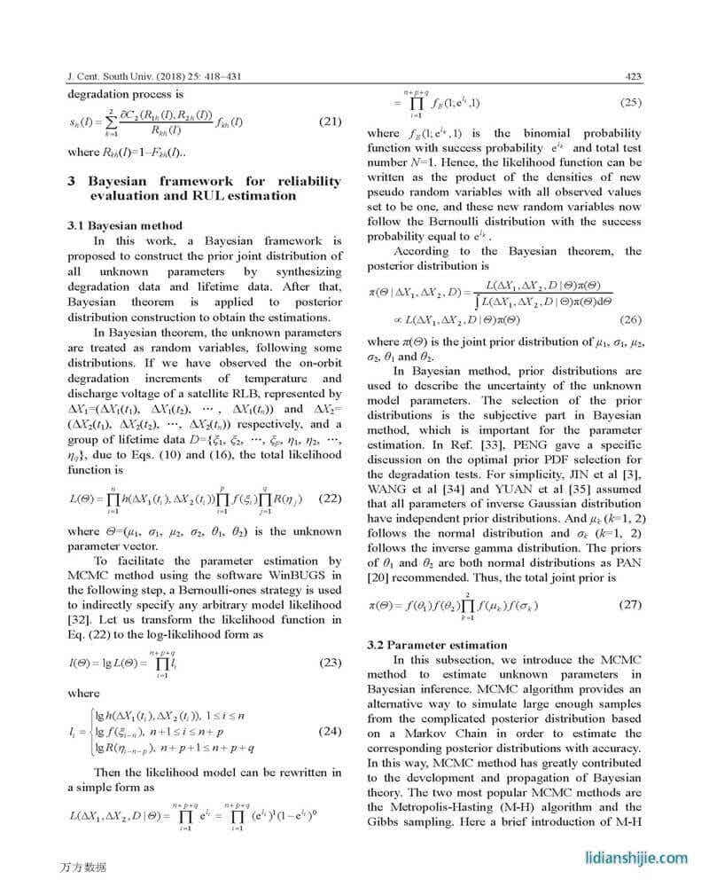 衛星蓄電池二元性能退化和壽命數據的貝葉斯模型