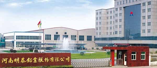 河南明泰鋁業股份有限公司