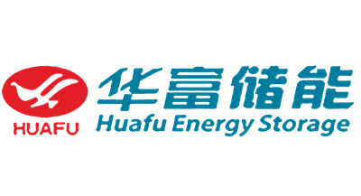 華富儲能