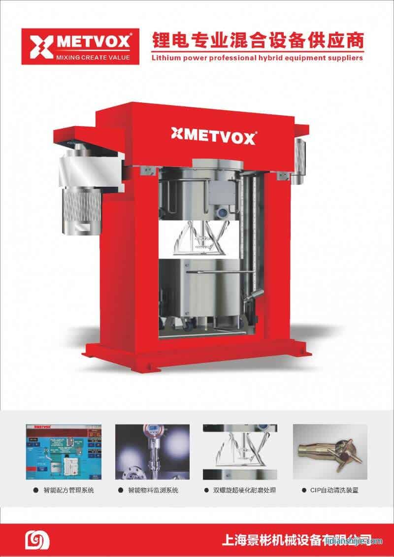 景彬機(jī)械鋰電混合設(shè)備傅津3