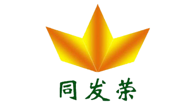 同發(fā)榮