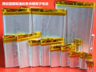 礫石實(shí)業(yè) 鋰電池包裝膜