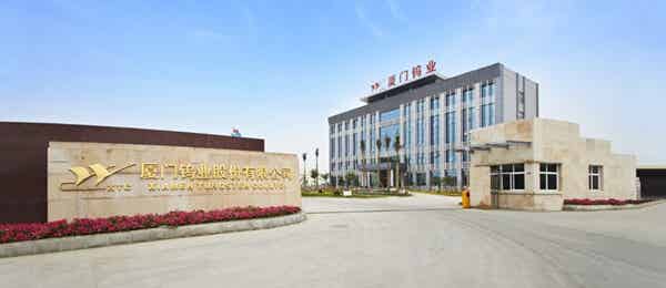 廈門鎢業股份有限公司