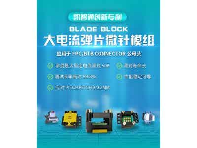 凱智通kzt 手機中的3C鋰電池性能測試