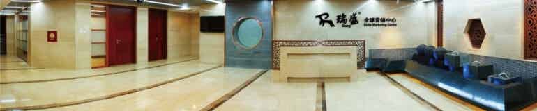 內蒙古瑞盛新能源有限公司