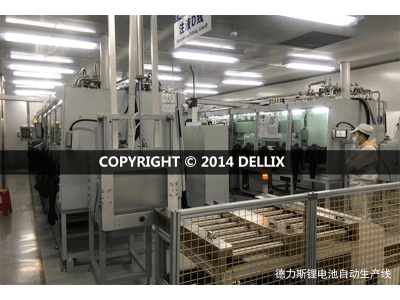 德力斯 鋰電池自動生產線