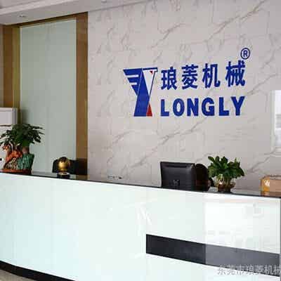 東莞市瑯菱機(jī)械有限公司