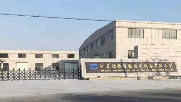 江蘇冠猴智能控制設(shè)備有限公司