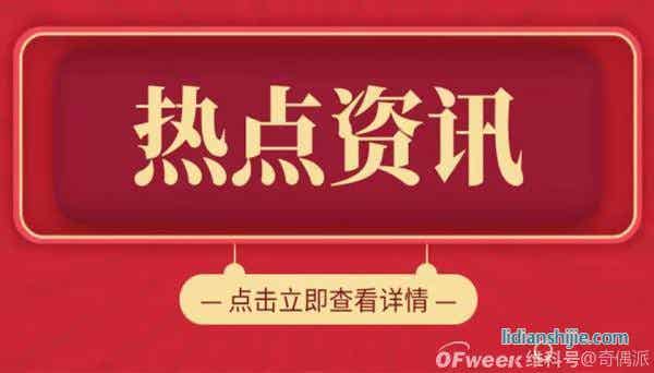 恒指恒大系拉升，滬指鋰電池大漲；特斯拉APP宕機500名車主開不了車；雪梨和林珊珊偷逃稅被處罰