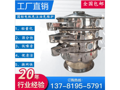 銳成機(jī)械設(shè)備 RC系列超聲波振動(dòng)篩（正負(fù)極材料）