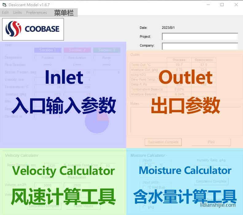 Cooba<em></em>se轉(zhuǎn)輪選型軟件