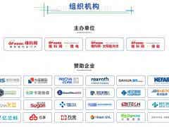 開(kāi)放報(bào)名倒計(jì)時(shí)！3月19-20日OFweek 2024新能源產(chǎn)業(yè)協(xié)同發(fā)展大會(huì)即將召開(kāi)