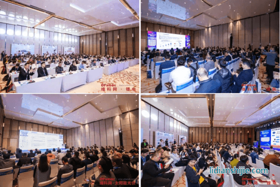 2024新能源產(chǎn)業(yè)協(xié)同發(fā)展大會現(xiàn)場