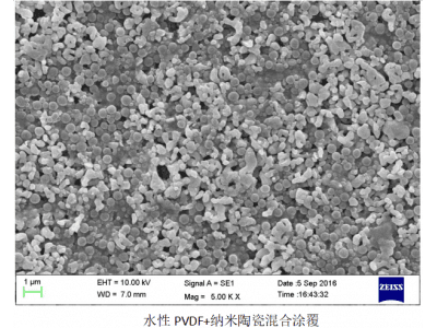 星源材質水性PVDF涂覆隔膜