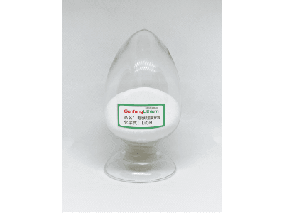 贛鋒鋰業(yè)電池級氫氧化鋰