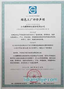 贛鋒鋰業(yè)電池級(jí)氫氧化鋰