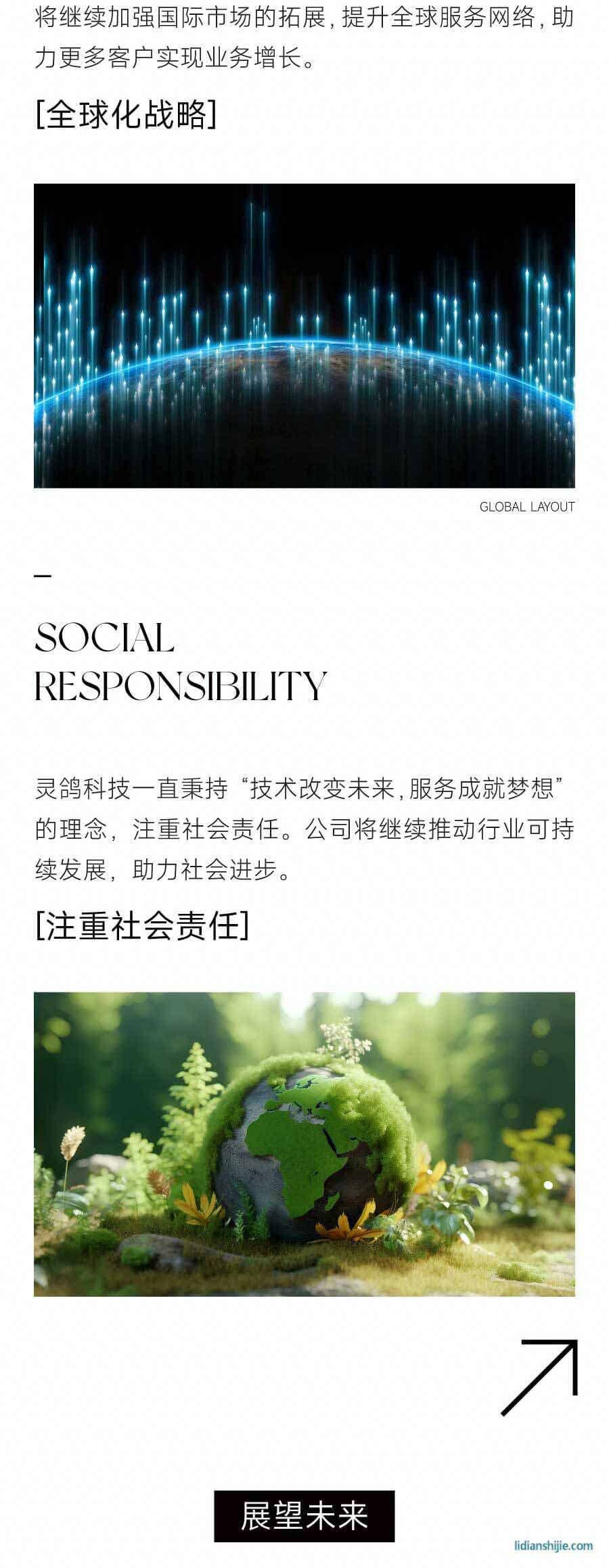 靈鴿科技北交所成功上市