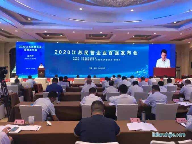 奧特維入選2020年江蘇民營(yíng)企業(yè)百強(qiáng)