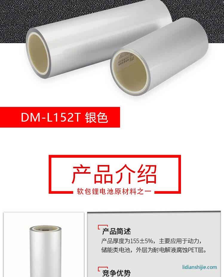 道明光學DM-L152T 銀色鋁塑復合膜(PET)
