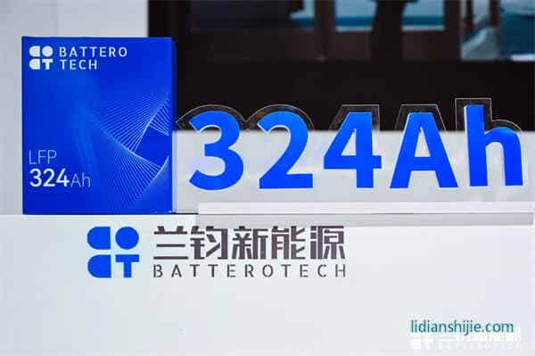 蘭鈞新能源對外正式發布324Ah動力電池