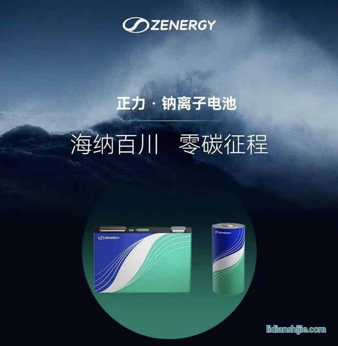 正力新能儲能電池