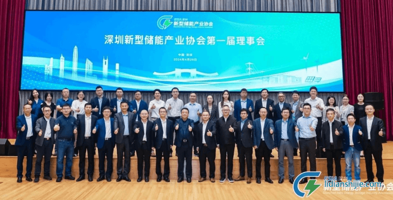 科陸電子榮膺深圳新型儲能產業協會副會長單位