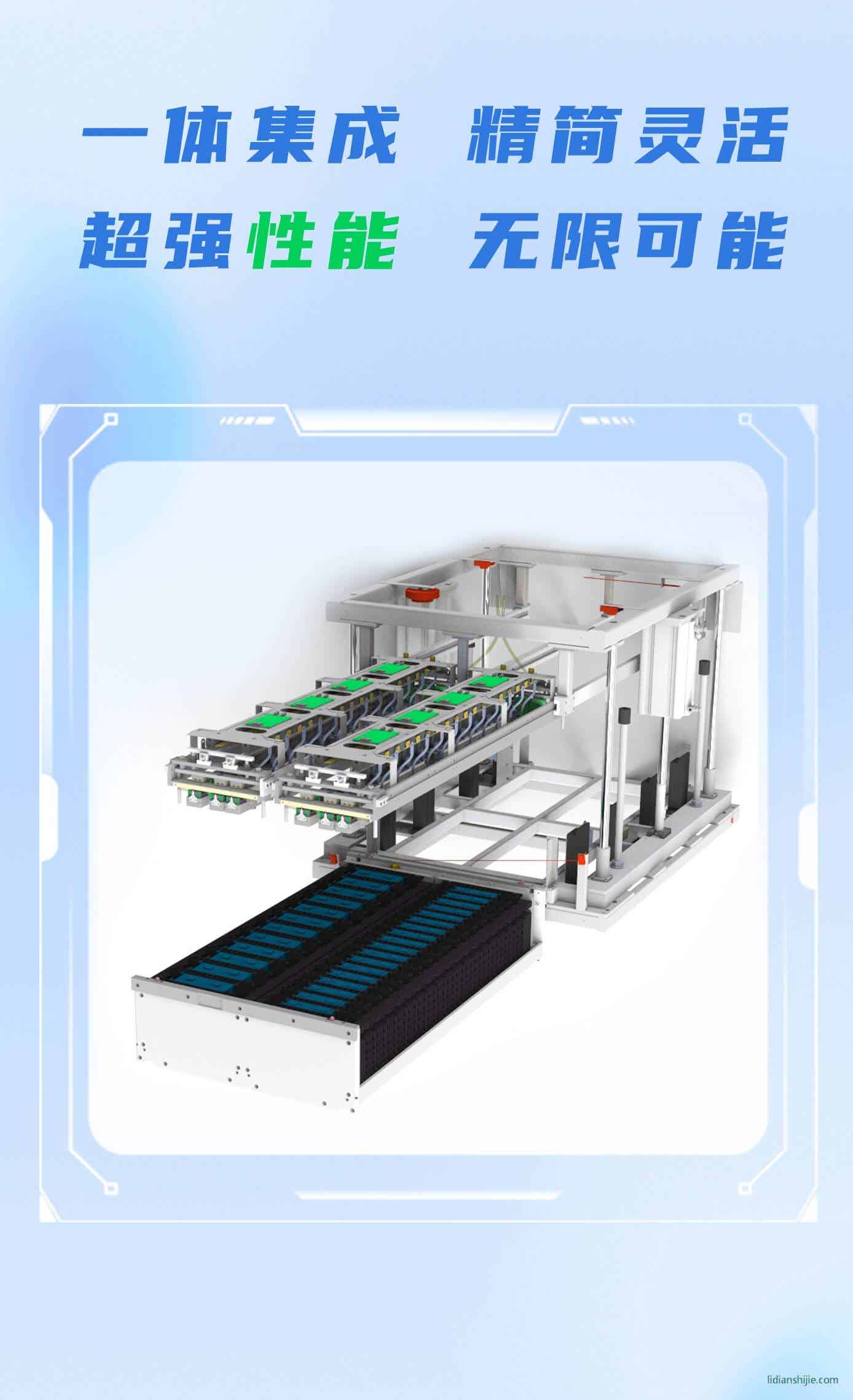 精實化成一體機