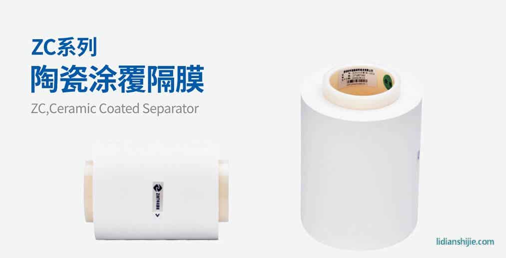 中興新材ZC系列陶瓷涂覆隔膜