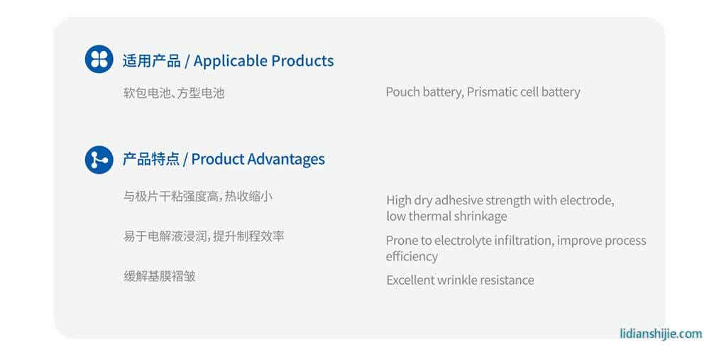 中興新材ZW系列水系PVDF涂膠隔膜