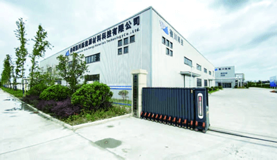 泰州衡川新能源材料科技有限公司