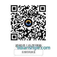 弘正儲能視頻號