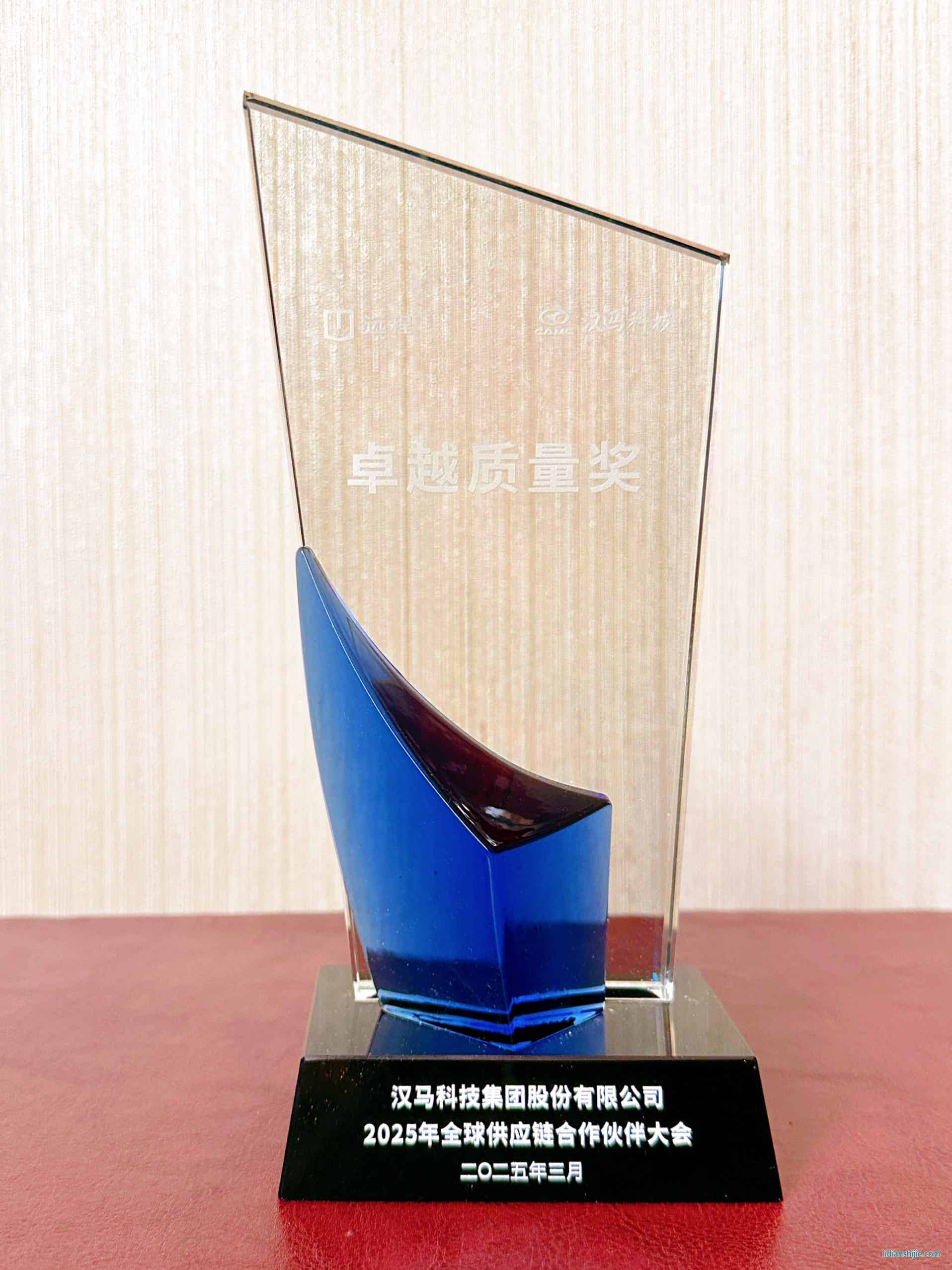 漢馬科技卓越質量獎