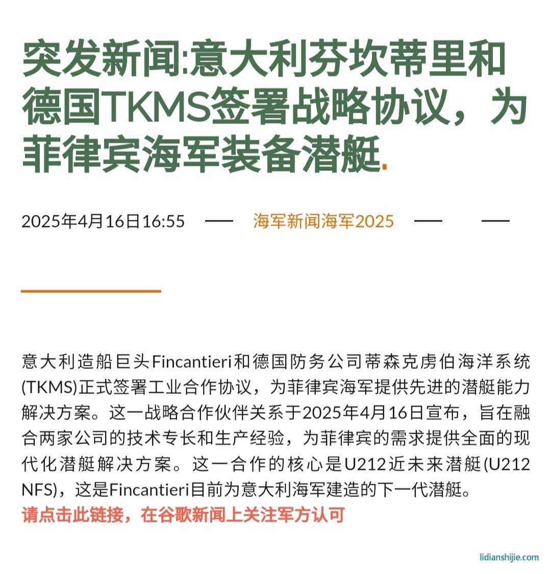 蒂森克虜伯集團(tuán)海事公司和芬坎蒂尼公司于近日達(dá)成協(xié)議