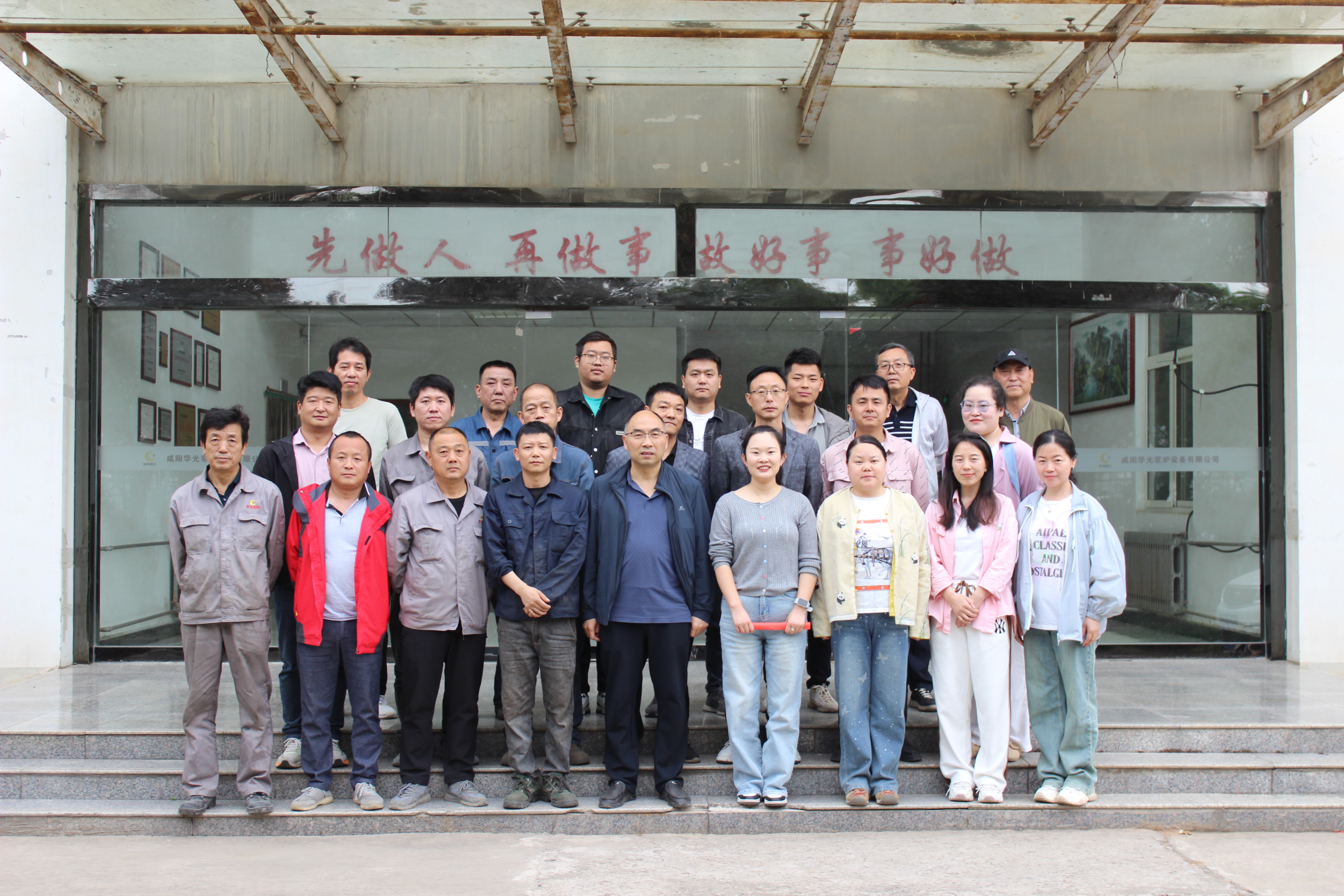 咸陽華光窯爐設(shè)備有限公司21周年慶典