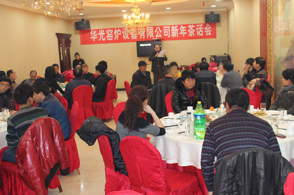 2013年咸陽華光窯爐設備有限公司新年茶話會