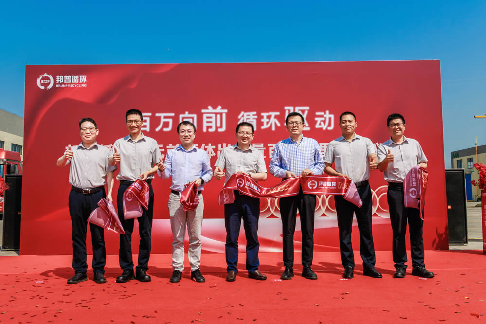 普循環攜手股東兼戰略客戶共同為儀式剪彩