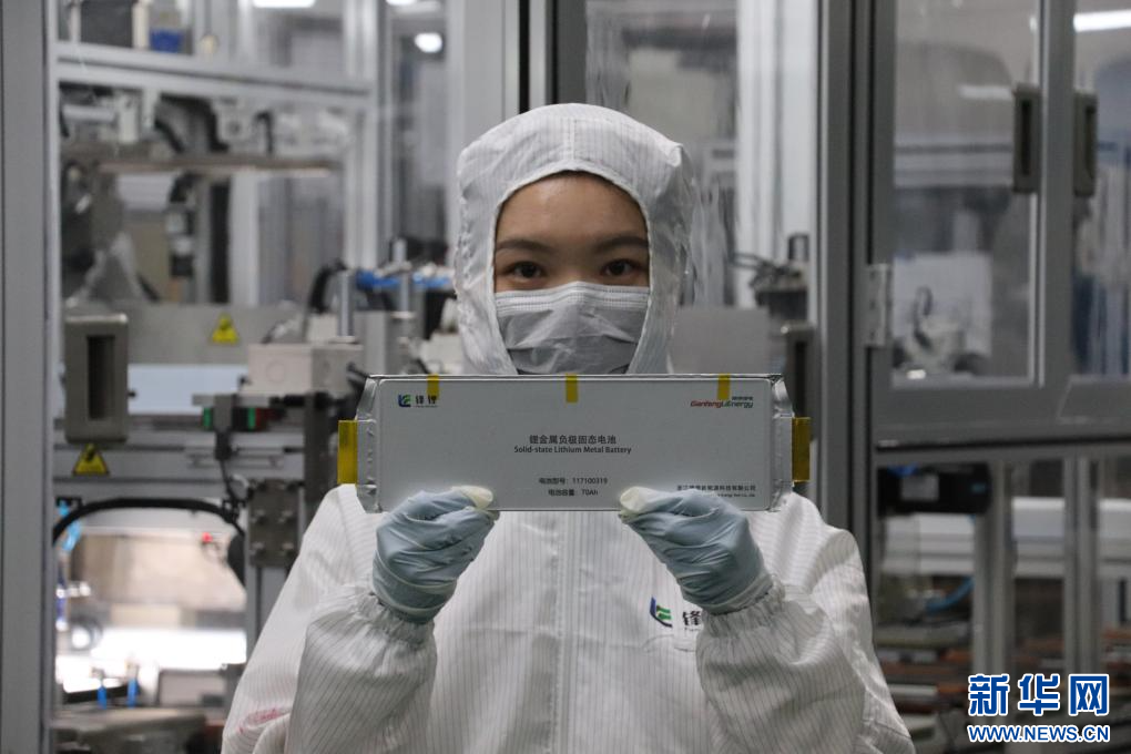 贛鋒鋰業固態電池。新華網發