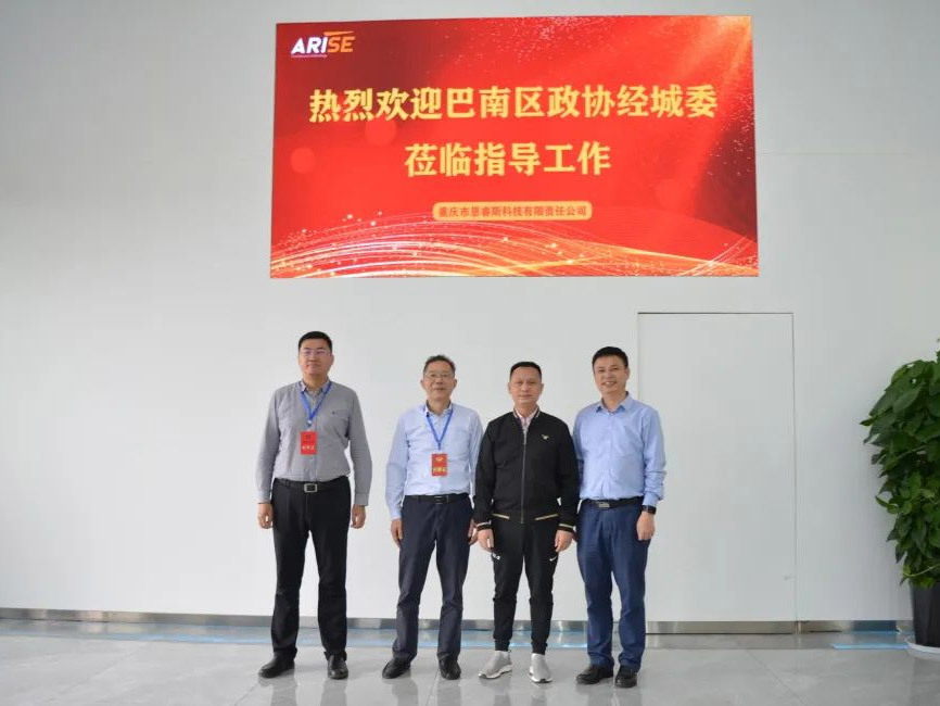 南區政協經城委蒞臨恩睿斯視察指導工作